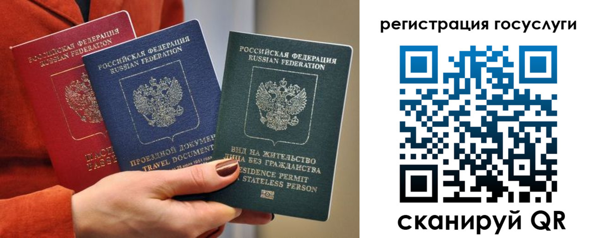 временная регистрация недорого в Астрахани