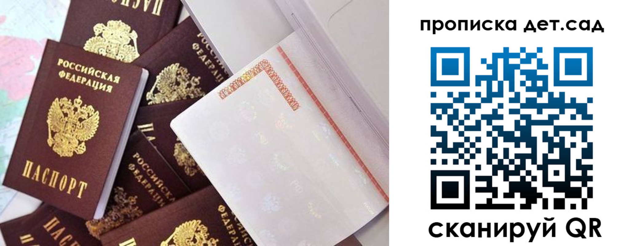 временная регистрация в квартире в Астрахани