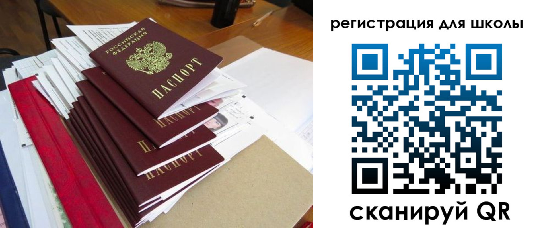 прописка иностранных граждан в Астрахани