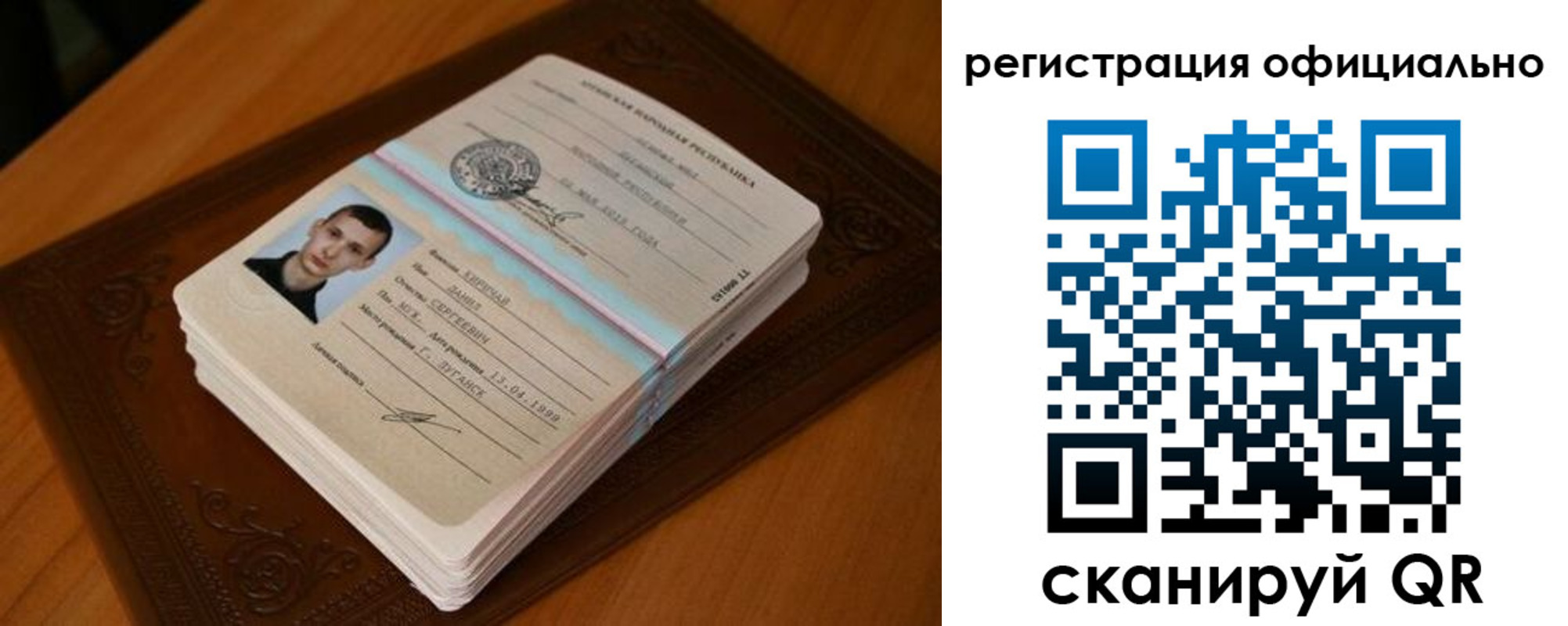 прописка регистрация в Астрахани