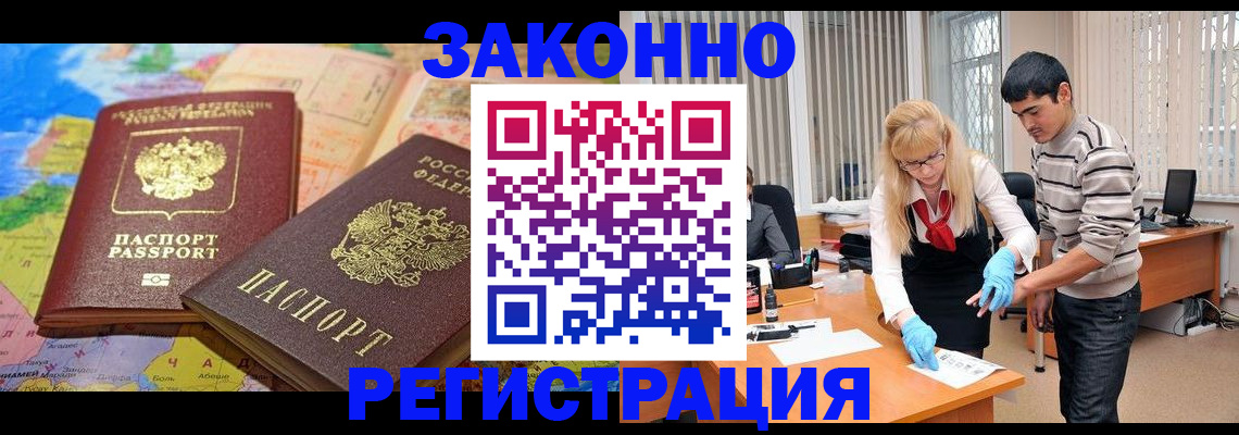 прописка для школы в Астрахани