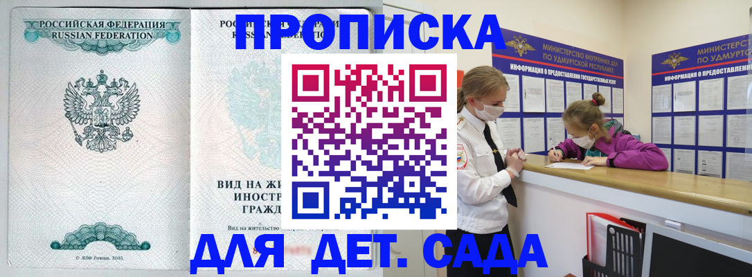 прописка для военкомата в Астрахани