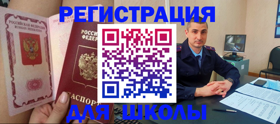 прописка в квартире в Астрахани