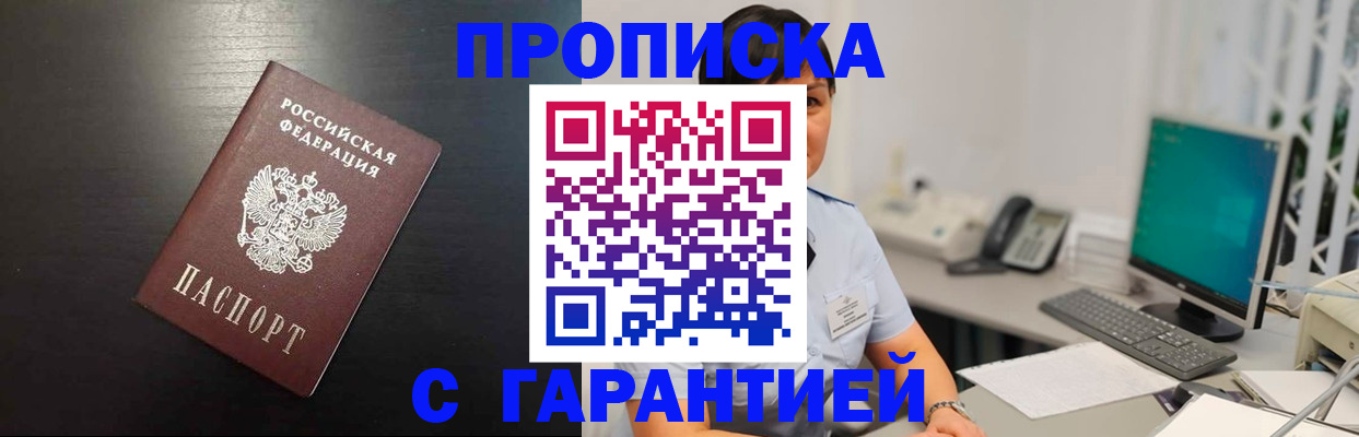 прописка для военкомата в Астрахани